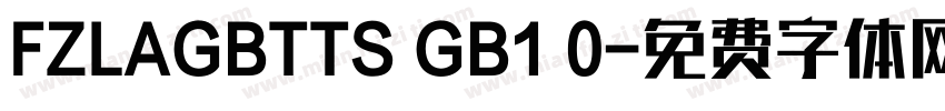FZLAGBTTS GB1 0字体转换